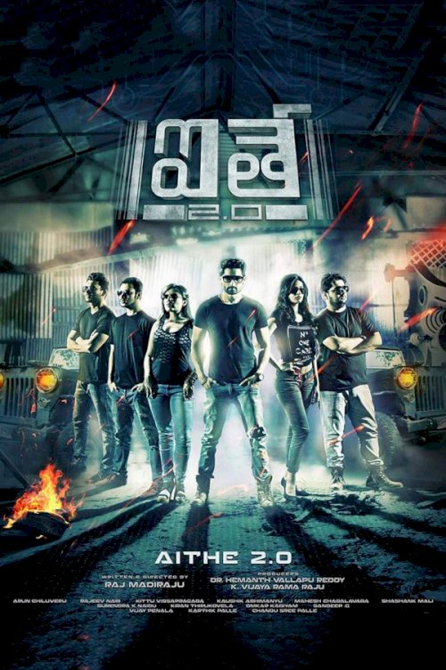Aithe 2.0 - Movie Poster Aithe 2.0 - Movie Poster