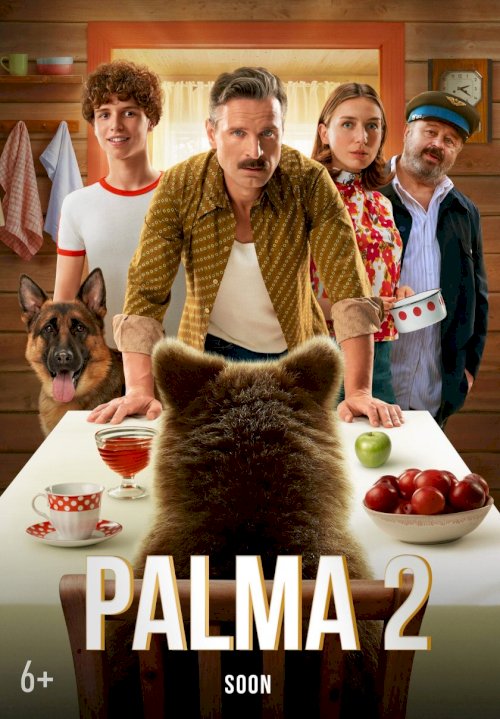 Palma 2 - Movie Poster Palma 2 - Movie Poster