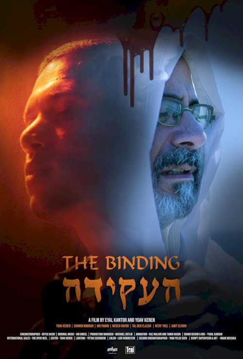 The Binding - Movie Poster The Binding - Movie Poster