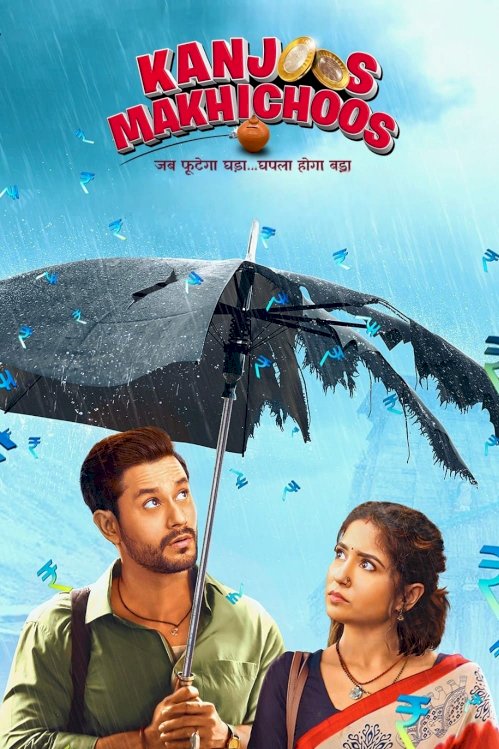 Kanjoos Makhichoos - Movie Poster Kanjoos Makhichoos - Movie Poster