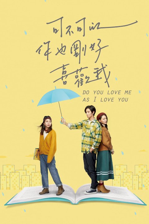 Do You Love Me as I Love You - Movie Poster Do You Love Me as I Love You - Movie Poster