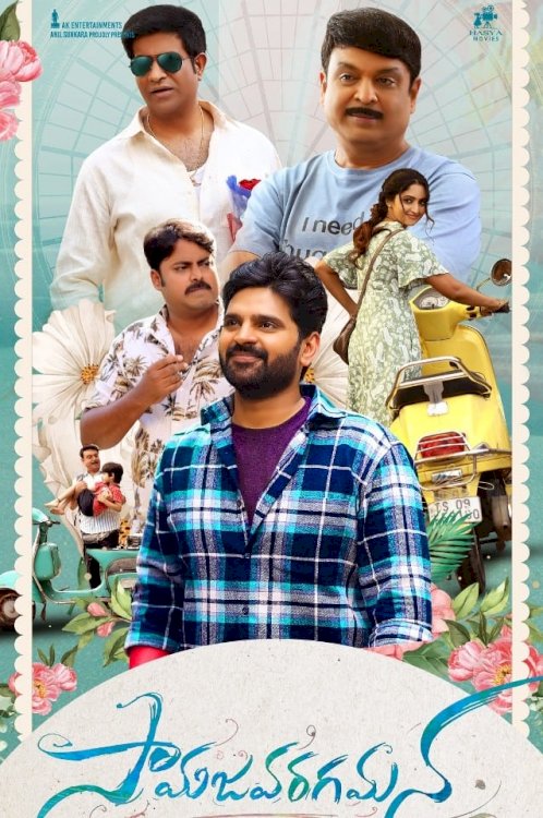 Samajavaragamana - Movie Poster Samajavaragamana - Movie Poster