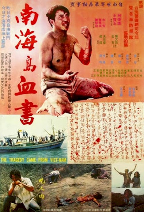 The Tragedy Came From Vietnam - Movie Poster The Tragedy Came From Vietnam - Movie Poster
