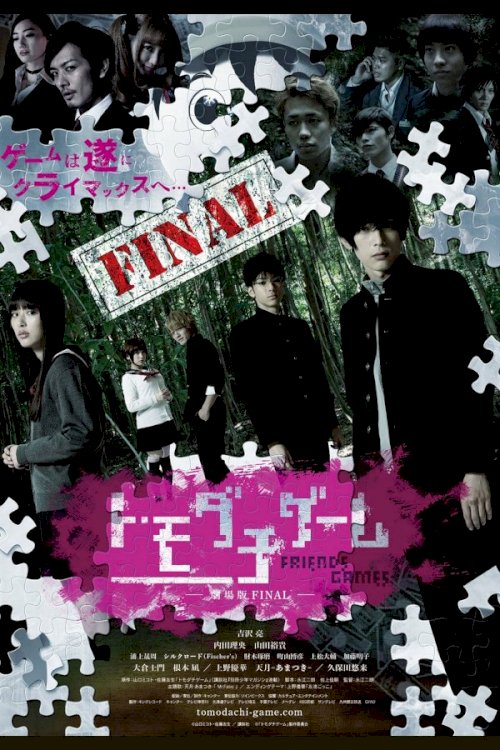 Friends Games: The Final Movie - Movie Poster Friends Games: The Final Movie - Movie Poster