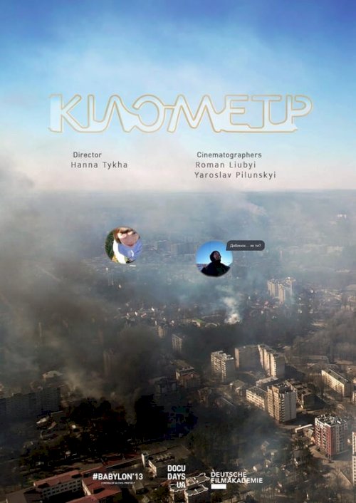 Kilometre - Movie Poster Kilometre - Movie Poster
