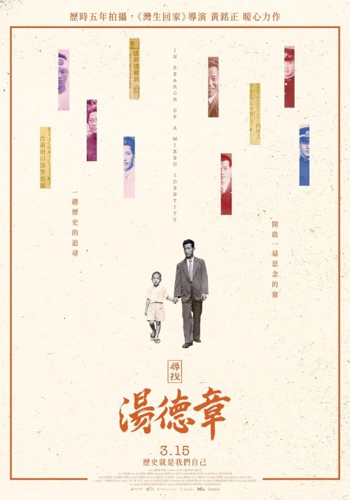 In Search of a Mixed Identity - Movie Poster In Search of a Mixed Identity - Movie Poster
