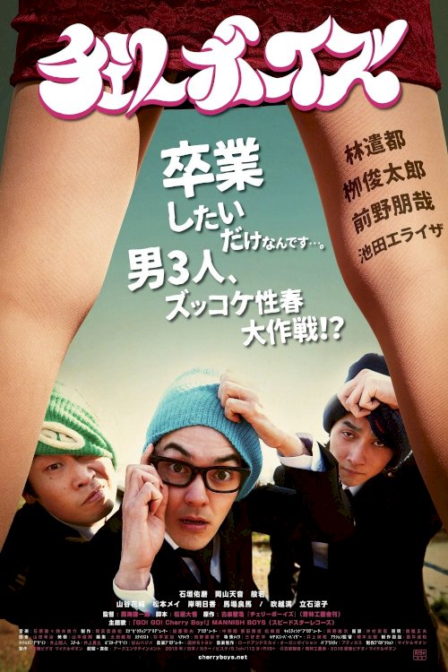 Cherry Boys - Movie Poster Cherry Boys - Movie Poster