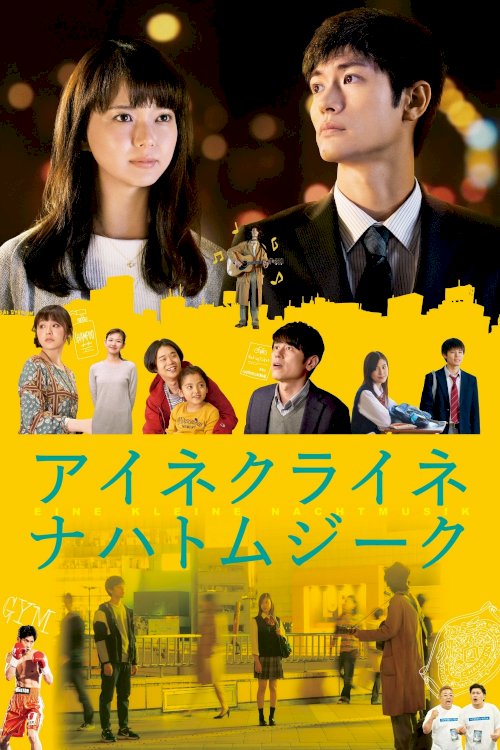 Little Nights, Little Love - Movie Poster Little Nights, Little Love - Movie Poster