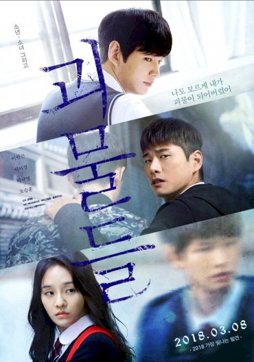 Wretches - Movie Poster Wretches - Movie Poster