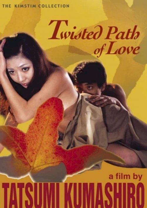 Lovers Are Wet - Movie Poster Lovers Are Wet - Movie Poster