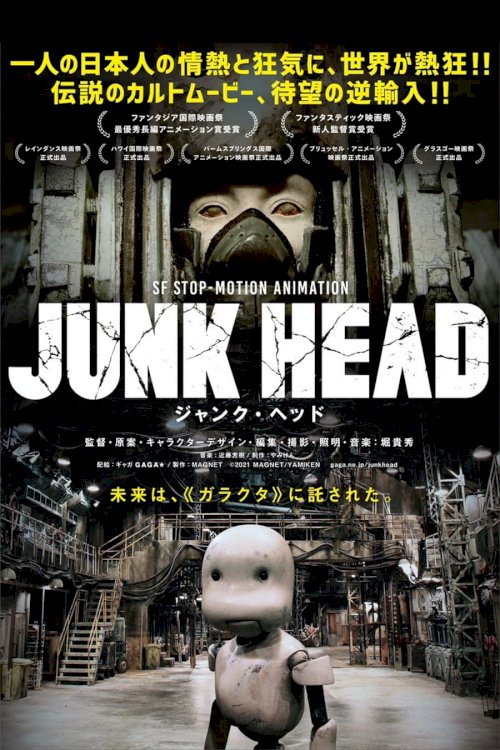 Junk Head - Movie Poster Junk Head - Movie Poster