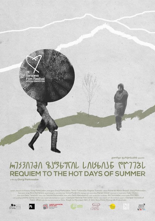 Requiem to Hot Days of Summer - Movie Poster Requiem to Hot Days of Summer - Movie Poster