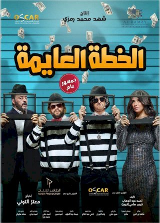 Vernacular Plan - Movie Poster Vernacular Plan - Movie Poster