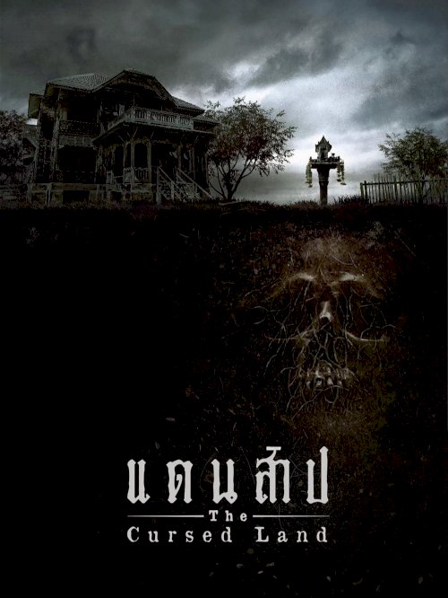 The Cursed Land - Movie Poster The Cursed Land - Movie Poster