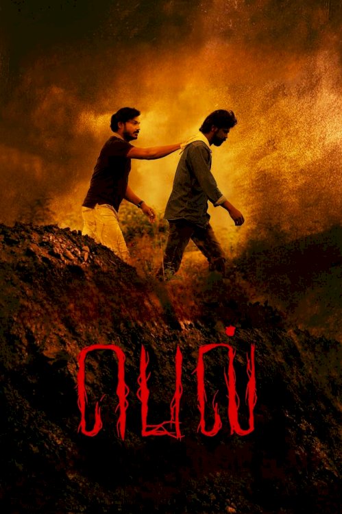 Bell - Movie Poster Bell - Movie Poster