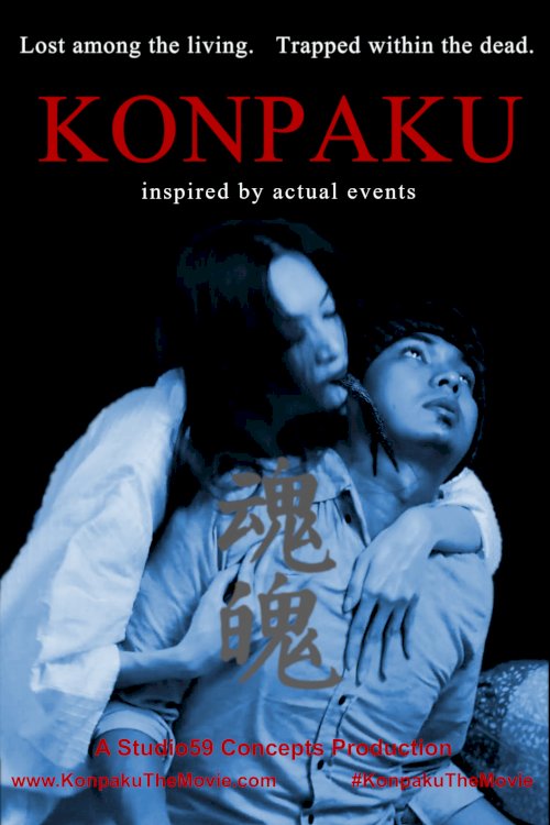 Konpaku - Movie Poster Konpaku - Movie Poster