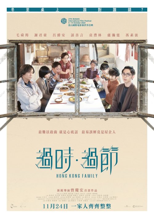 Hong Kong Family - Movie Poster