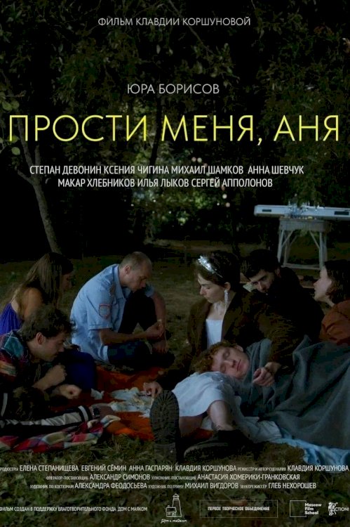 I'm Sorry, Anya - Movie Poster I'm Sorry, Anya - Movie Poster