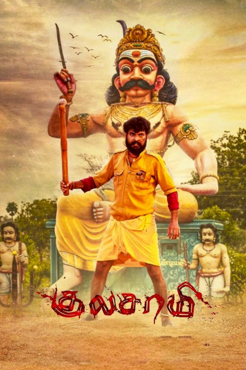 Kulasami - Movie Poster Kulasami - Movie Poster