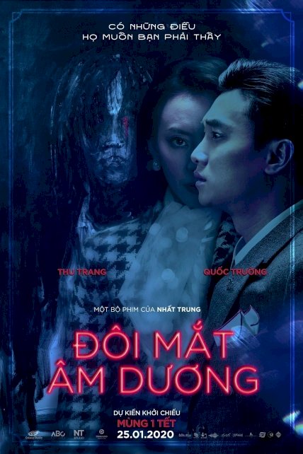 The Eyes - Movie Poster The Eyes - Movie Poster