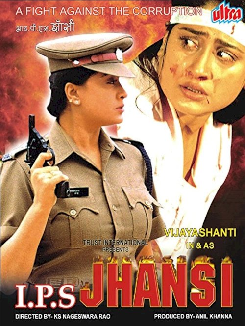 IPS Jhansi - Movie Poster IPS Jhansi - Movie Poster