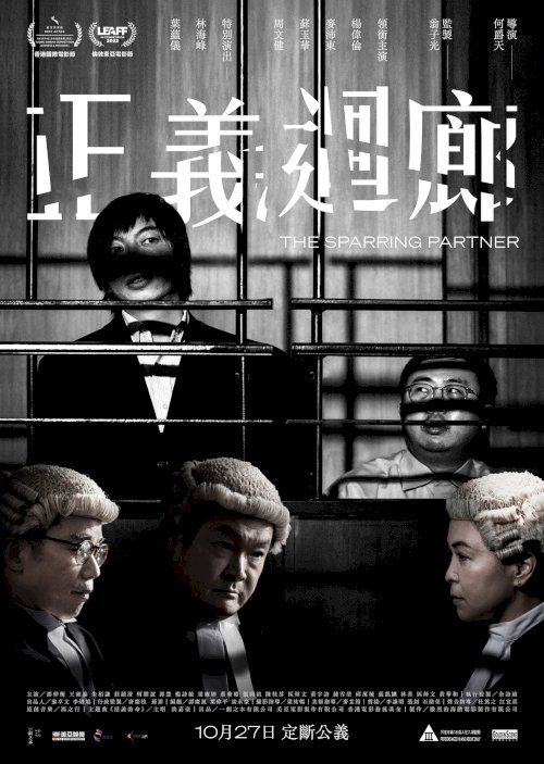 The Sparring Partner - Movie Poster