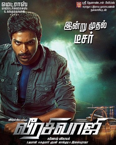 Veerasivaji - Movie Poster Veerasivaji - Movie Poster