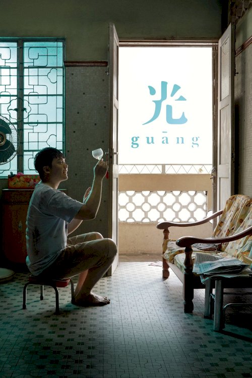 Guang - Movie Poster Guang - Movie Poster