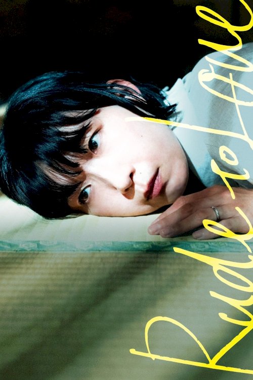 Rude to Love - Movie Poster Rude to Love - Movie Poster