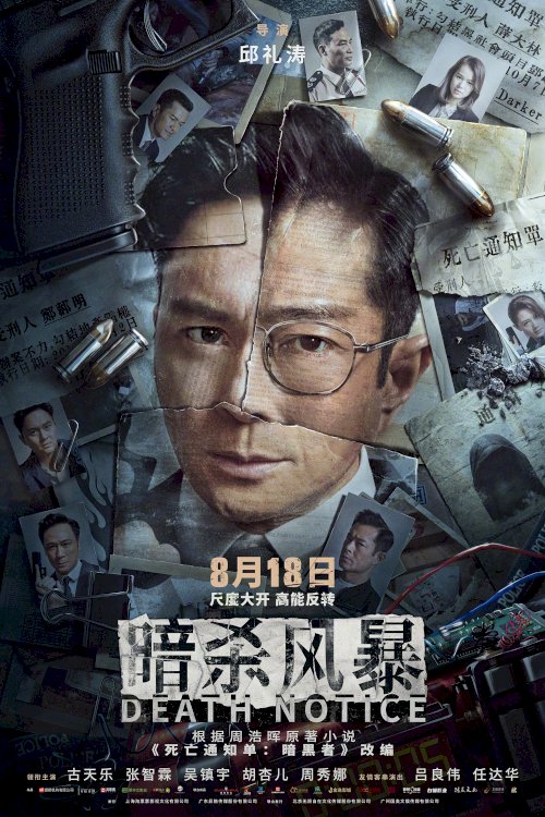 Death Notice - Movie Poster Death Notice - Movie Poster