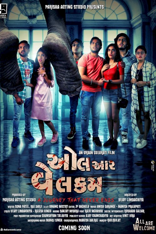 All Are Welcome - Movie Poster All Are Welcome - Movie Poster