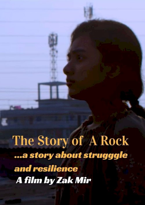 The Story of a Rock - Movie Poster The Story of a Rock - Movie Poster