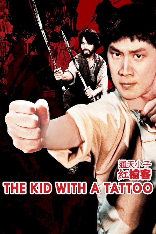 The Kid with a Tattoo - Movie Poster The Kid with a Tattoo - Movie Poster