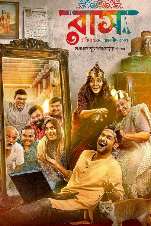 Raas - Movie Poster