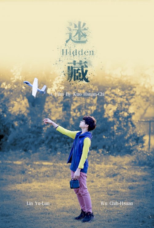 Hidden - Movie Poster Hidden - Movie Poster