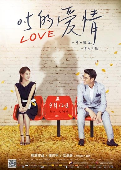 Zero Point Five Love - Movie Poster Zero Point Five Love - Movie Poster