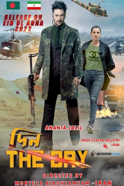Din - The Day - Movie Poster