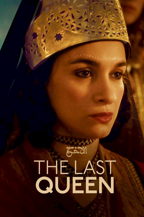 The Last Queen - Movie Poster The Last Queen - Movie Poster