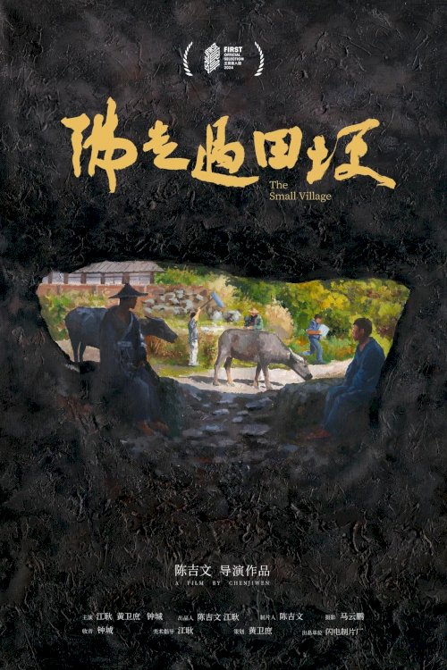 The Small Village - Movie Poster The Small Village - Movie Poster
