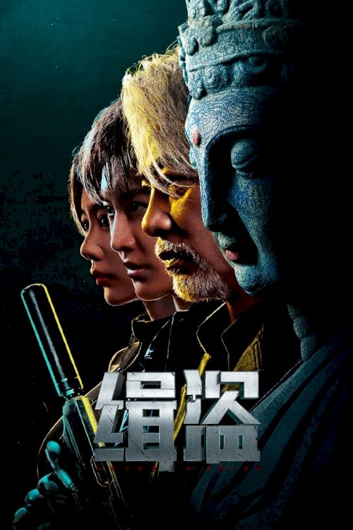 Never a Thief - Movie Poster Never a Thief - Movie Poster