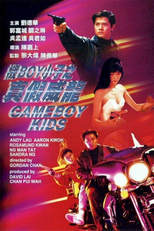 Gameboy Kids - Movie Poster Gameboy Kids - Movie Poster