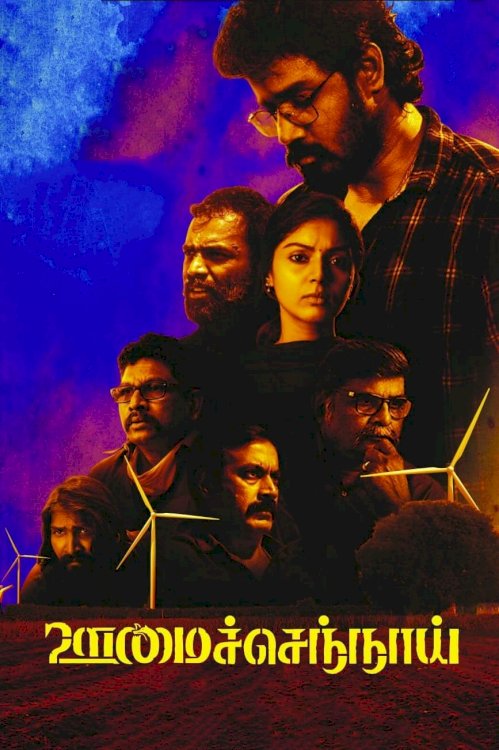 Oomai Sennai - Movie Poster Oomai Sennai - Movie Poster