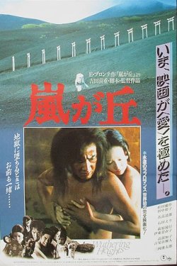Wuthering Heights - Movie Poster