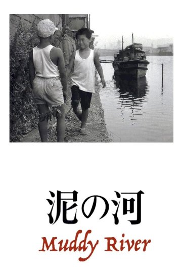 Muddy River - Movie Poster