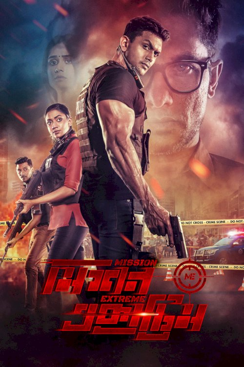 Mission Extreme - Movie Poster Mission Extreme - Movie Poster