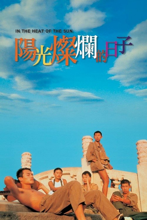 In the Heat of the Sun - Movie Poster In the Heat of the Sun - Movie Poster