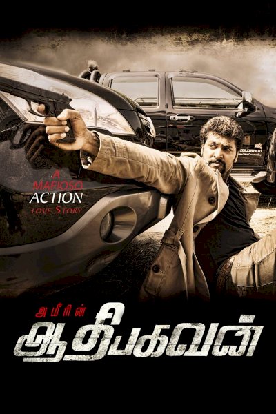 Ameerin Aadhi Bhagavan - Movie Poster Ameerin Aadhi Bhagavan - Movie Poster