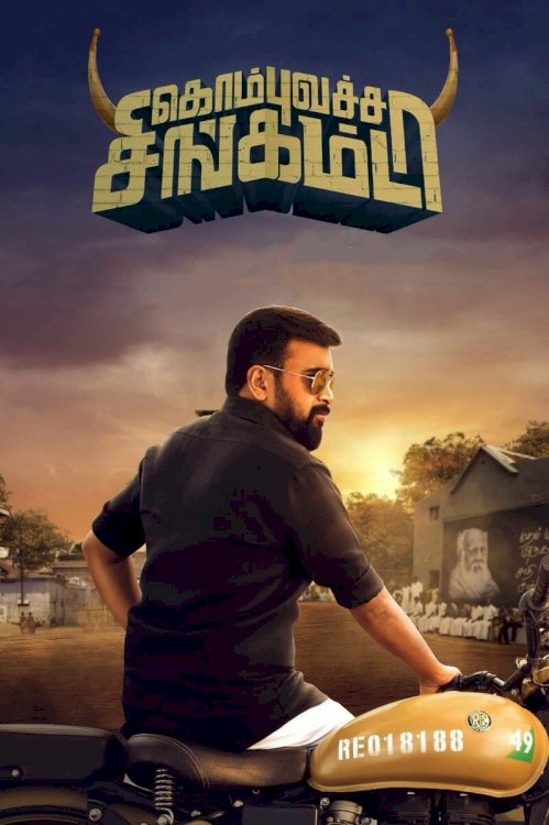 Kombu Vatcha Singamda - Movie Poster Kombu Vatcha Singamda - Movie Poster