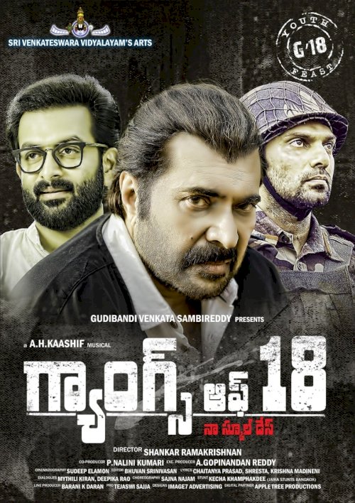 Gangs of 18 - Movie Poster Gangs of 18 - Movie Poster