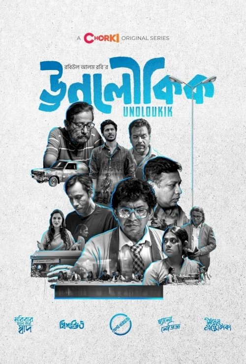 Unoloukik - Movie Poster